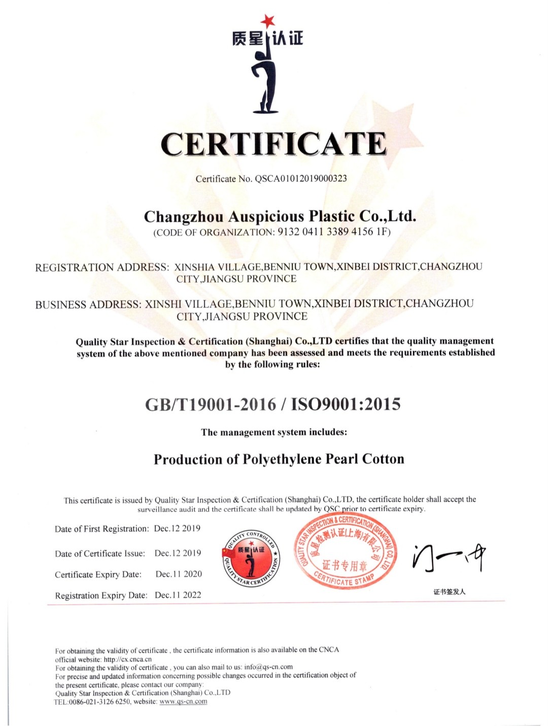 Trung Quốc Changzhou Auspicious Plastic Co., Ltd. Chứng chỉ